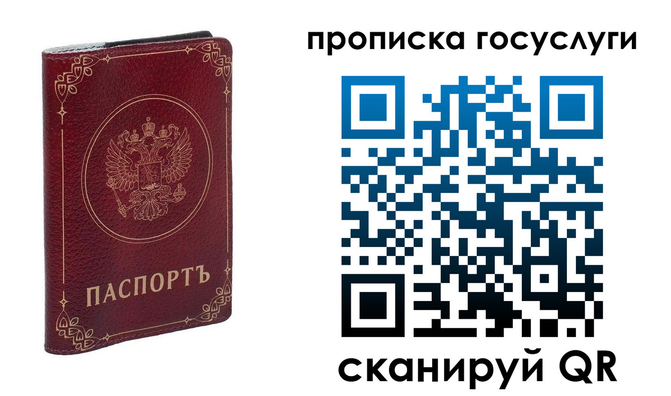 прописка в Цимлянске
