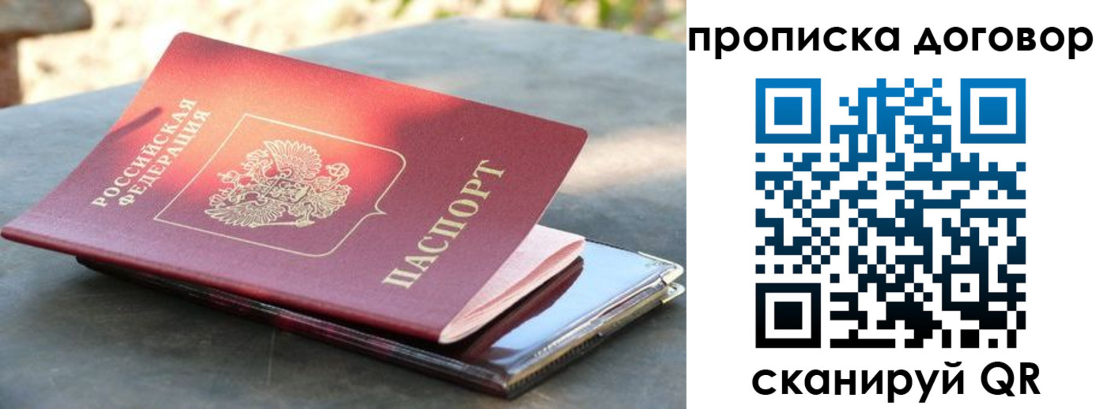 где прописаться в Цимлянске