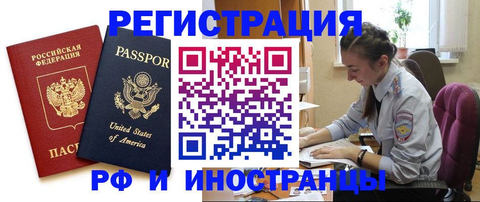 временная регистрация адрес в Цимлянске