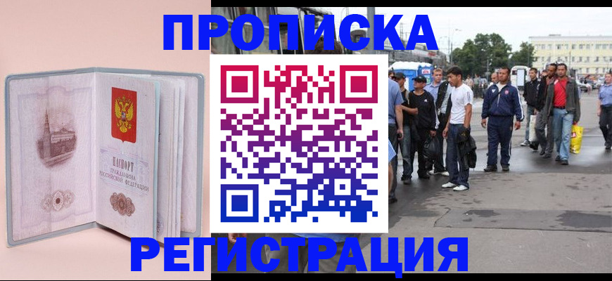 регистрация для школы в Цимлянске