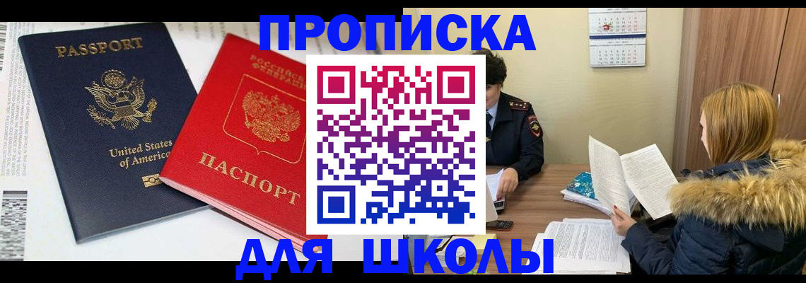 прописка иностранных граждан в Цимлянске